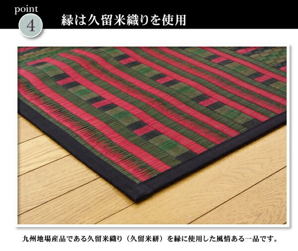 い草 ラグマット/絨毯 柳川段通 四重織 レッド 約95×191cm 日本製 抗菌 防臭 調湿機能付 〔リビング ダイニング〕代引NG