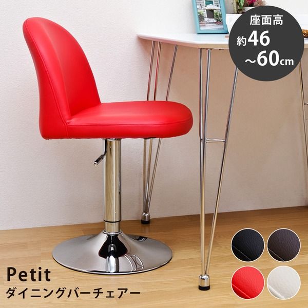 ダイニングバーチェア/昇降式カウンターチェア ブラウン 合成皮革/スチール 360度回転 『Petit』代引NG イス・チェア カウンターチェア