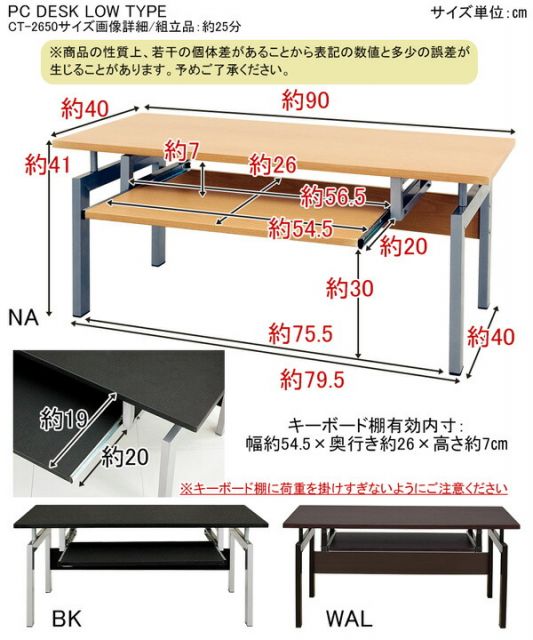 ロータイプPCデスク/パソコンデスク 幅90cm ブラック(黒) スチールパイプ脚スライドテーブル付き代引NG