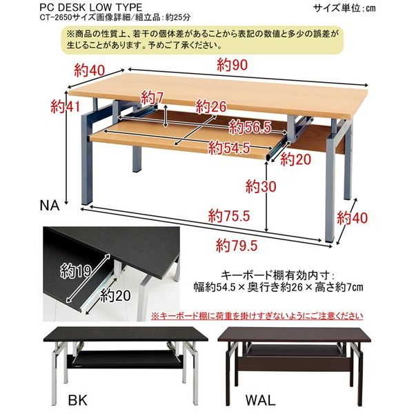 ロータイプPCデスク/パソコンデスク 幅90cm ブラック(黒) スチールパイプ脚スライドテーブル付き代引NG