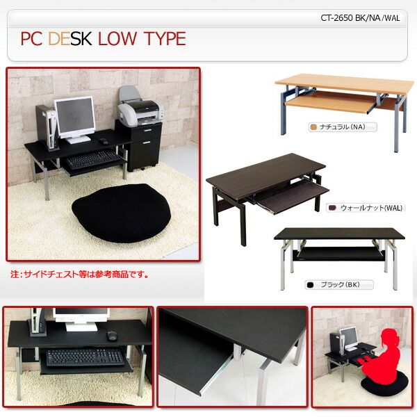 ロータイプPCデスク/パソコンデスク 幅90cm ナチュラル スチールパイプ脚スライドテーブル付き代引NG