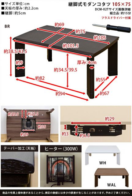 スーパSALE10倍＆4時間限定10％OFF 継ぎ足式モダンこたつテーブル 本体 【長方形/105cm×75cm】 ウォールナット 木製 本体 高さ調節可 テーパー加工【代引NG】 テーブル
