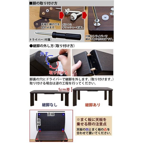 スーパSALE10倍＆4時間限定10％OFF 継ぎ足式モダンこたつテーブル 本体 【長方形/105cm×75cm】 ウォールナット 木製 本体 高さ調節可 テーパー加工【代引NG】 テーブル