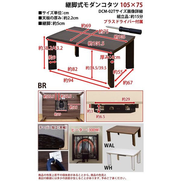 スーパSALE10倍＆4時間限定10％OFF 継ぎ足式モダンこたつテーブル 本体 【長方形/105cm×75cm】 ウォールナット 木製 本体 高さ調節可 テーパー加工【代引NG】 テーブル