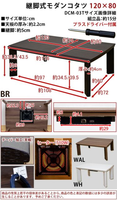 スーパSALE10倍＆4時間限定10％OFF 継ぎ足式モダンこたつテーブル 本体 【長方形/120cm×80cm】 ウォールナット 木製 本体 高さ調節可 テーパー加工【代引NG】 テーブル