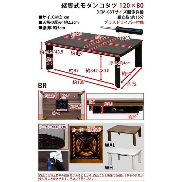 スーパSALE10倍＆4時間限定10％OFF 継ぎ足式モダンこたつテーブル 本体 【長方形/120cm×80cm】 ウォールナット 木製 本体 高さ調節可 テーパー加工【代引NG】 テーブル