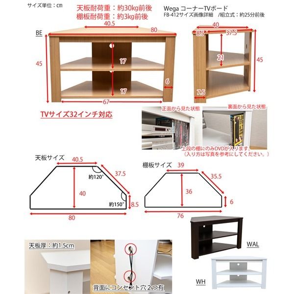 コーナーテレビ台/テレビボード 幅80cm ウォールナット 『Wega』 コード穴付き代引NG 収納家具 テレビ台・ローボード