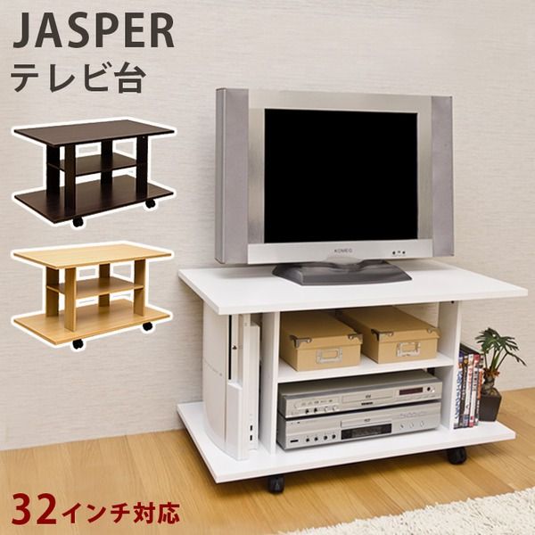 キャスター付きテレビ台/テレビボード 幅80cm 棚収納付き 『JASPER』 ダークブラウン 組立品代引NG 収納家具 テレビ台・ローボード