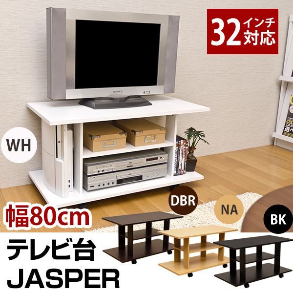 キャスター付きテレビ台/テレビボード 幅80cm 棚収納付き 『JASPER』 ダークブラウン 組立品代引NG 収納家具 テレビ台・ローボード