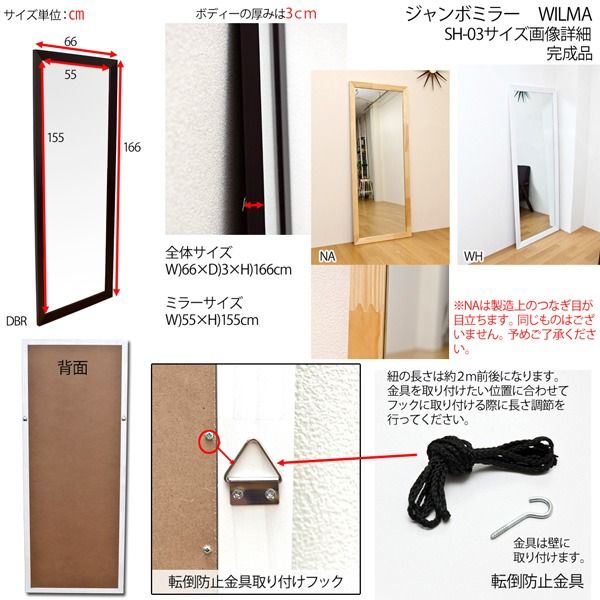 ジャンボミラー 木製 幅66cm 立て掛けタイプ 飛散防止フィルム加工/転倒防止金具付き ホワイト(白)代引NG 鏡 スタンドミラー