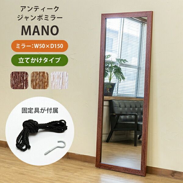 アンティーク調ジャンボミラー/姿見 立て掛けタイプ ホワイト 幅60cm 木製飛散防止フィルム加工/転倒防止金具付き代引NG 鏡 スタンドミラー