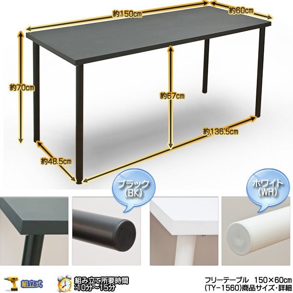 フリーテーブル(作業台/PCデスク/書斎テーブル) 幅150cm×奥行60cm ホワイト(白) 天板厚3cm代引NG デスク パソコンデスク
