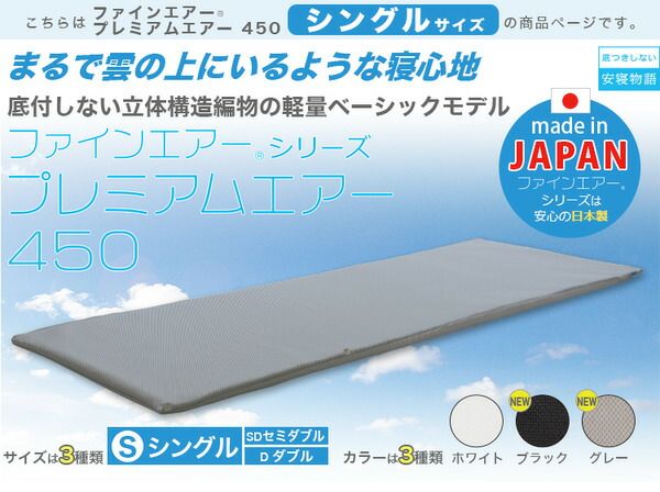 高反発 マットレス 寝具 シングル ブラック スタンダード 洗える 日本製 体圧分散 耐久性 オールシーズン代引NG