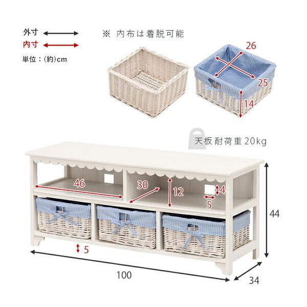 テレビ台/テレビボード 約幅100cm ホワイト 木製 内布付き バスケット収納 脚付き カントリー調 42型まで対応 完成品 〔リビング ダイニング〕代引NG 収納家具 テレビ台・ローボード
