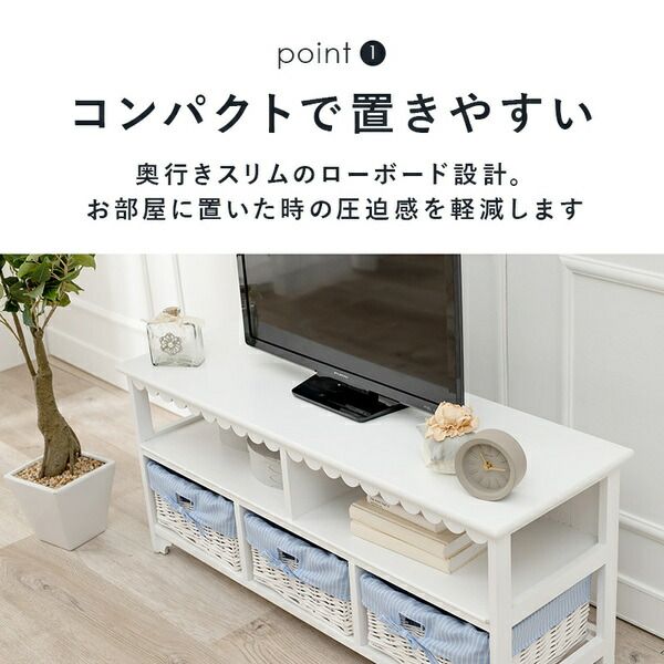 テレビ台/テレビボード 約幅100cm ホワイト 木製 内布付き バスケット収納 脚付き カントリー調 42型まで対応 完成品 〔リビング ダイニング〕代引NG 収納家具 テレビ台・ローボード