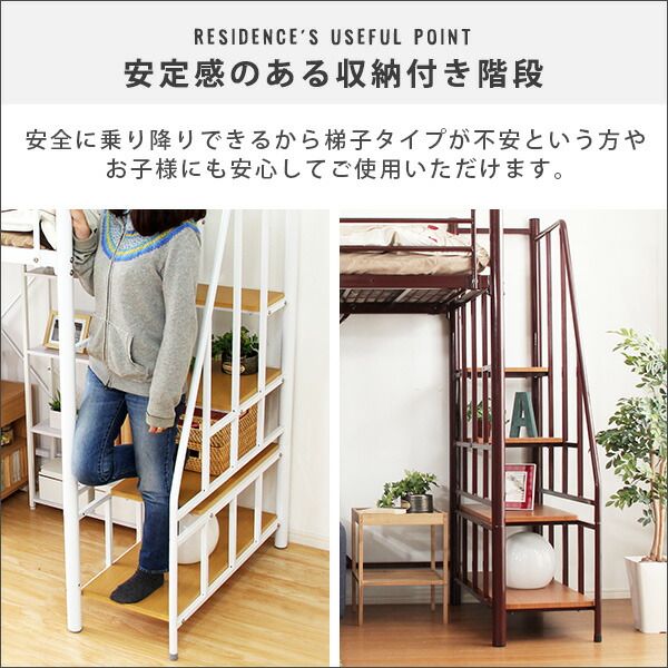 ロフトベッド 階段付き シングル ベッドフレームのみ ブラウン 2口 コンセント付き 宮付き 棚付き 宮棚付き 高さ調整可 ハイタイプ ミドルタイプ 組立品 マットレス別売 パイプロフトベッド シングルベッド パイプベッド ロフトベット代引NG