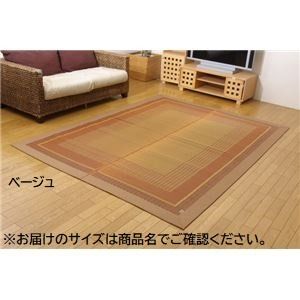 モダン い草 ラグマット/絨毯 ベージュ 約176×230cm 日本製 抗菌 防臭 自然素材 モダン 調湿 空気清浄効果代引NG