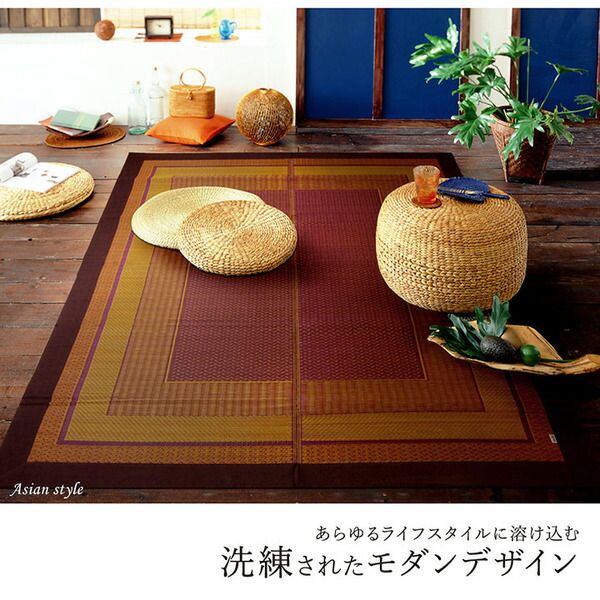 モダン い草 ラグマット/絨毯 ワイン 約191×300cm 日本製 抗菌 防臭 自然素材 モダン 調湿 空気清浄効果代引NG