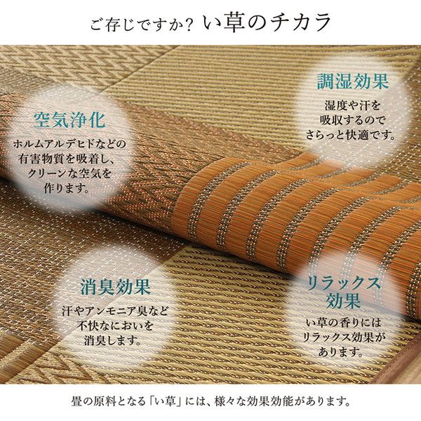 モダン い草 ラグマット/絨毯 ベージュ 約191×250cm 日本製 抗菌 防臭 消臭 調湿 自然素材 パッチワーク 〔リビング〕代引NG