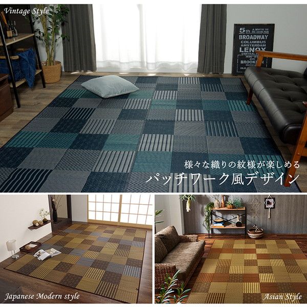 モダン い草 ラグマット/絨毯 ブラウン 約191×191cm 日本製 抗菌 防臭 消臭 調湿 自然素材 パッチワーク 〔リビング〕代引NG