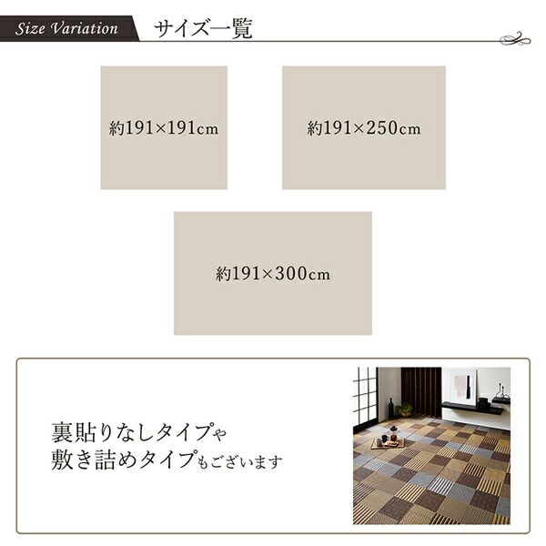 袋織 い草 ラグマット/絨毯 ベージュ 約191×250cm 日本製 裏：不織布 防傷 抗菌 防臭 消臭 調湿機能付き 〔リビング〕代引NG