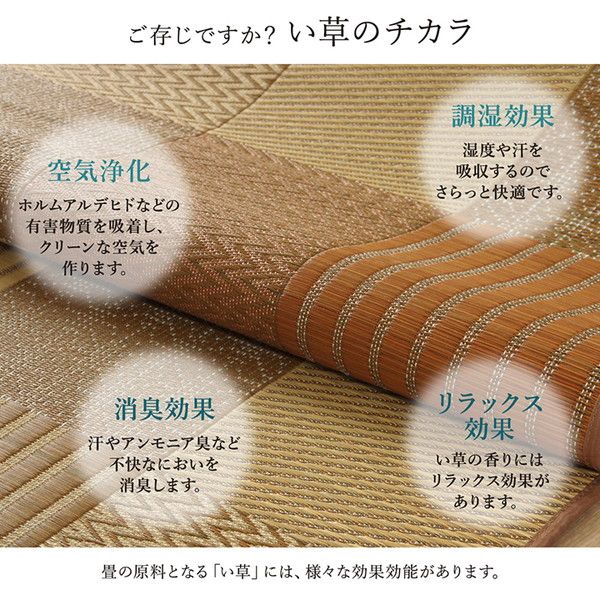 袋織 い草 ラグマット/絨毯 ベージュ 約191×250cm 日本製 裏：不織布 防傷 抗菌 防臭 消臭 調湿機能付き 〔リビング〕代引NG