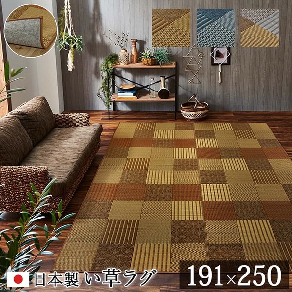 袋織 い草 ラグマット/絨毯 ブルー 約191×250cm 日本製 裏：不織布 防傷 抗菌 防臭 消臭 調湿機能付き 〔リビング〕代引NG
