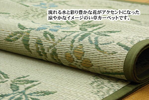 い草 花ござ/ラグマット 本間4.5畳 約286.5×286cm 抗菌 防臭 調湿 防汚 〔リビング ダイニング〕代引NG