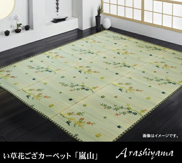 い草 花ござ/ラグマット 紅葉柄 江戸間3畳 約174×261cm 抗菌 防臭 調湿機能 丈夫 〔リビング ダイニング〕代引NG