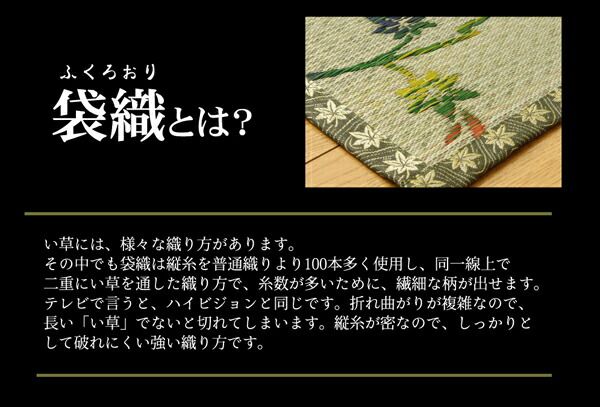 い草 花ござ/ラグマット 紅葉柄 本間8畳 約382×382cm 抗菌 防臭 調湿機能 丈夫 〔リビング ダイニング〕代引NG
