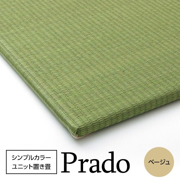 スーパSALE10倍＆4時間限定10％OFF シンプルカラー ユニット畳/置き畳 【ライトグリーン 70×70cm×1.7cm】 日本製 軽量 抗菌 防臭 防滑 連結ジョイント付【代引NG】 カーペット・マット・畳 畳