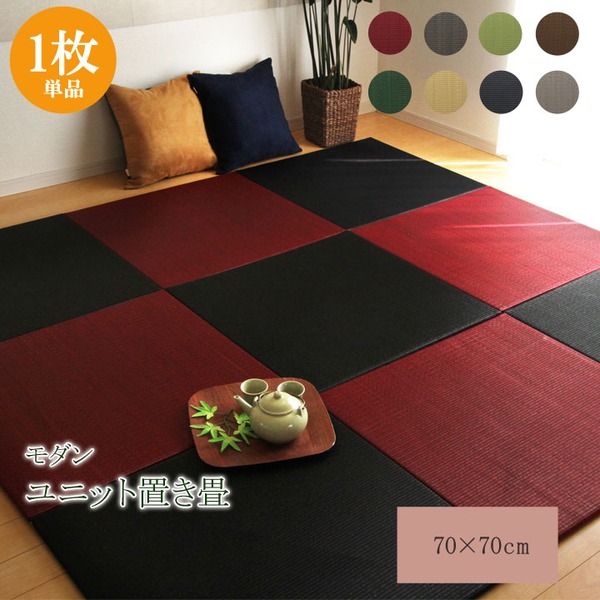 スーパSALE10倍＆4時間限定10％OFF シンプルカラー ユニット畳/置き畳 【レッド 70×70cm×1.7cm】 日本製 軽量 抗菌 防臭 防滑 連結ジョイント付 〔リビング〕【代引NG】 カーペット・マット・畳 畳