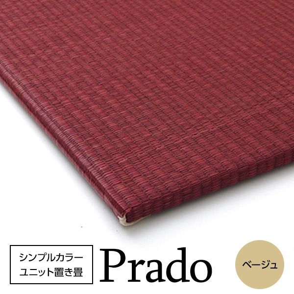 スーパSALE10倍＆4時間限定10％OFF シンプルカラー ユニット畳/置き畳 【レッド 70×70cm×1.7cm】 日本製 軽量 抗菌 防臭 防滑 連結ジョイント付 〔リビング〕【代引NG】 カーペット・マット・畳 畳
