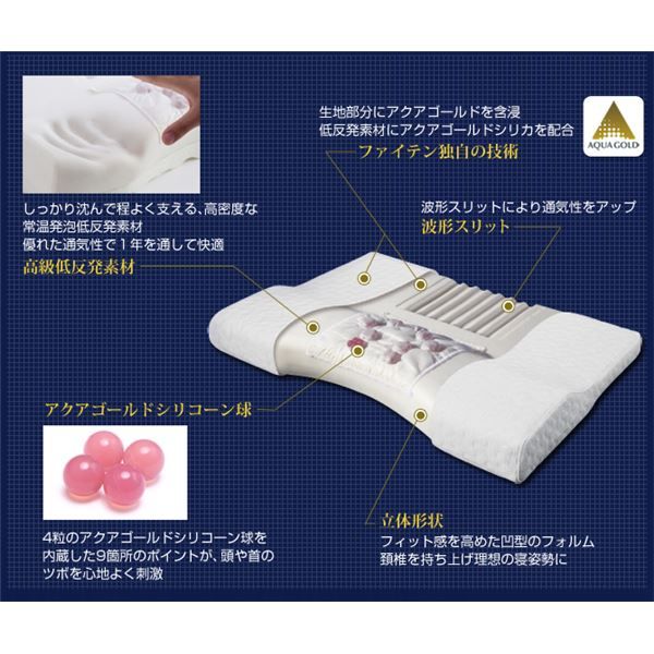 スーパSALE10倍＆4時間限定10％OFF 療法士指圧ピロー/枕 【スタンダード100型 厚み6〜10cm】 日本製 低反発 通気性 高フィット感仕様 『ファイテン 星のやすらぎ』 寝具 枕・抱き枕 枕
