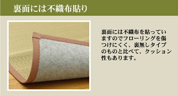 無染土 い草 上敷き/ラグマット 江戸間8畳 約352×352cm 裏：不織布張り 抗菌 防臭 ボリューム 〔リビング〕代引NG