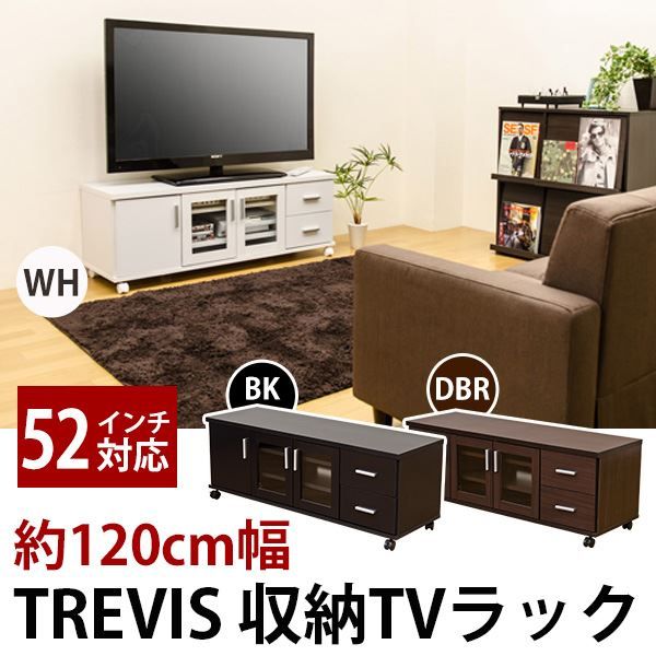 テレビ台/テレビボード 幅120cm ホワイト 『TREVIS』 扉収納/キャスター付き代引NG 収納家具 テレビ台・ローボード