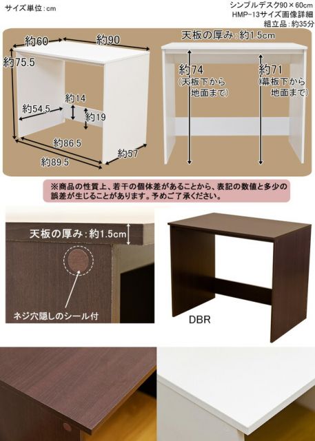 シンプルパソコンデスク/学習机 幅90cm×奥行60cm ホワイト(白) 天板厚：約15mm代引NG