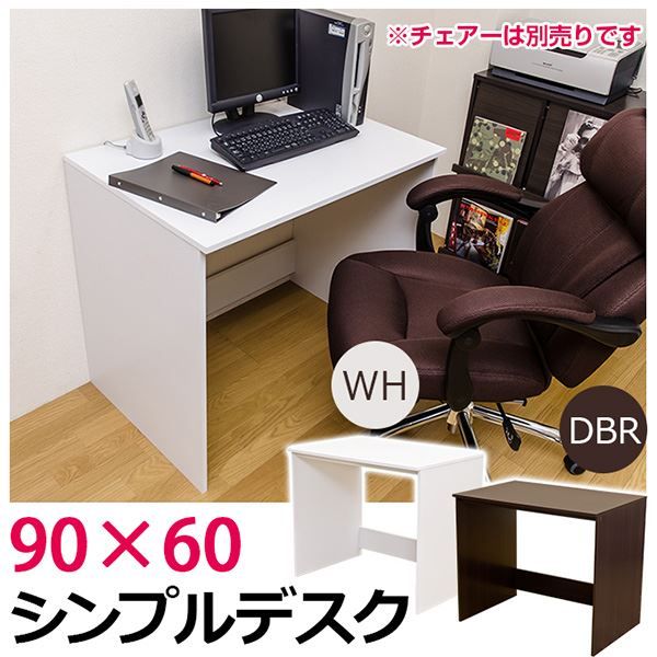 シンプルパソコンデスク/学習机 幅90cm×奥行60cm ホワイト(白) 天板厚：約15mm代引NG