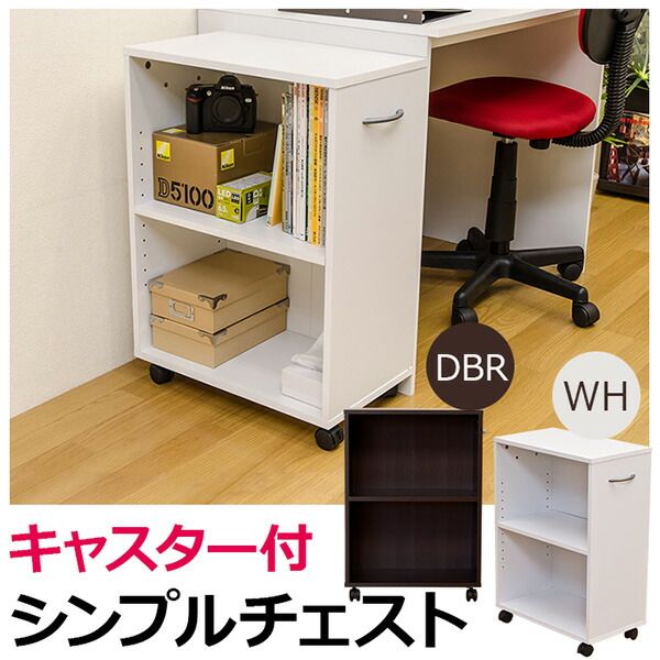 スーパSALE10倍＆4時間限定10％OFF シンプルチェスト/カラーボックス 【2段】 可動棚/取っ手/キャスター付き ホワイト(白)【代引NG】 収納家具