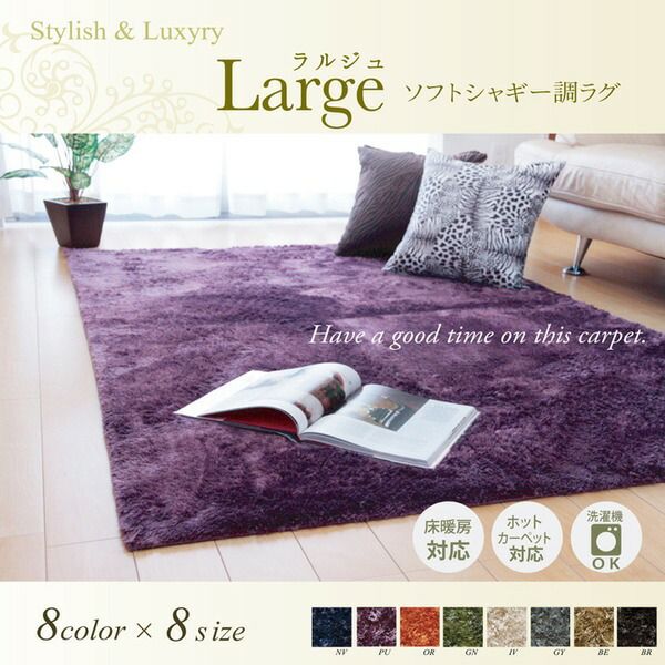 シャギー調 ラグマット/絨毯 長方形 グリーン 約130×185cm 洗える 防滑 軽量 ホットカーペット可 無地ラグ 〔リビング〕代引NG