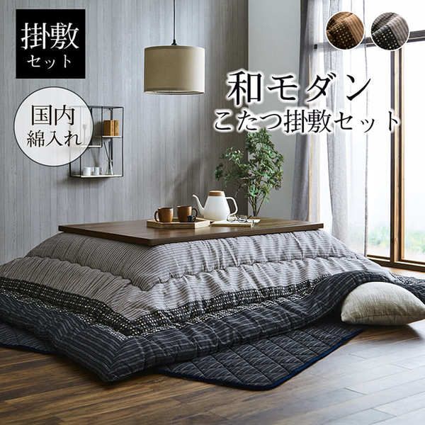しじら織 こたつ布団/敷布団セット 長方形 ブラウン 約205×245cm 表地：綿100％ 〔リビング ダイニング〕代引NG