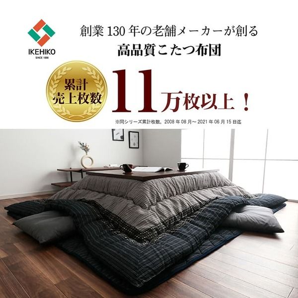 しじら織 こたつ布団/敷布団セット 長方形 ブラウン 約205×245cm 表地：綿100％ 〔リビング ダイニング〕代引NG