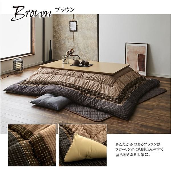 しじら織 こたつ布団/敷布団セット 長方形 ブラウン 約205×285cm 表地：綿100％ 〔リビング ダイニング〕代引NG