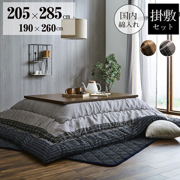 しじら織 こたつ布団/敷布団セット 長方形 ブラウン 約205×285cm 表地：綿100％ 〔リビング ダイニング〕代引NG