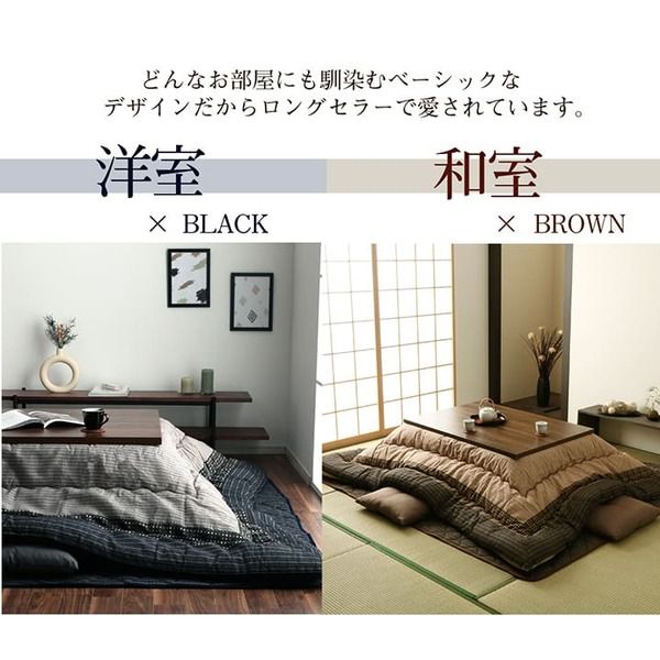 しじら織 こたつ布団/敷布団セット 長方形 ブラック 約205×345cm 表地：綿100％ 〔リビング ダイニング〕代引NG