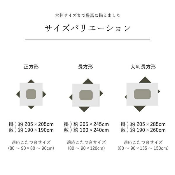 日本製 こたつ布団 こたつ厚掛敷 セット 和柄 長方形 約205×245cm代引NG