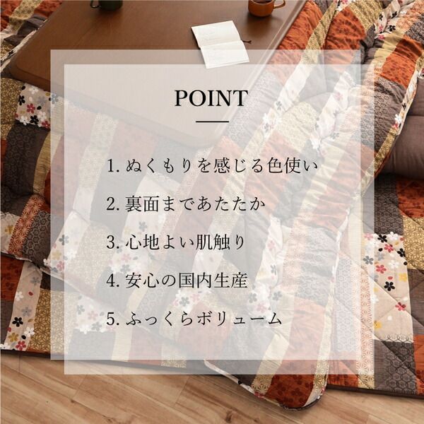 日本製 こたつ布団 こたつ厚掛敷 セット 和柄 長方形 大判 約205×285cm代引NG