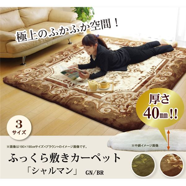 ラグマット/こたつ敷布団 ブラウン 195×195cm 日本製固綿40mm使用 弾力性抜群 ふっくら極厚敷布団 〔リビング〕代引NG こたつ用布団・カバー こたつ用敷布団