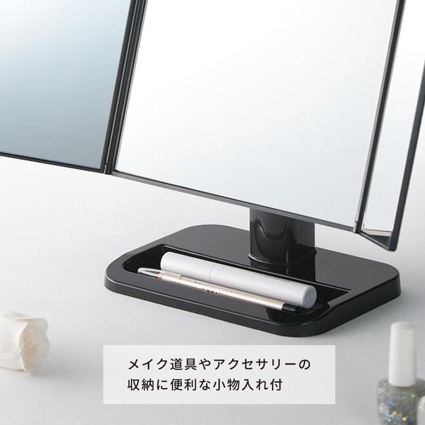 スーパSALE10倍＆4時間限定10％OFF メイクアップミラー(ブラック/黒) 折りたたみ三面鏡/卓上ミラー/飛散防止加工/角度調整可/ワイド/メイク/収納トレイ付き/折り畳み/完成品/NK-242 鏡 スタンドミラー