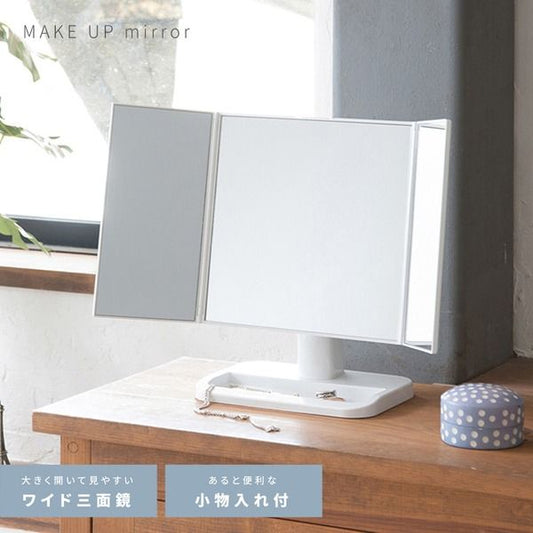 スーパSALE10倍＆4時間限定10％OFF メイクアップミラー(ホワイト/白)折りたたみ三面鏡/卓上ミラー/飛散防止加工/角度調整可/ワイド/メイク/収納トレイ付き/折り畳み/完成品/NK-242 鏡 スタンドミラー